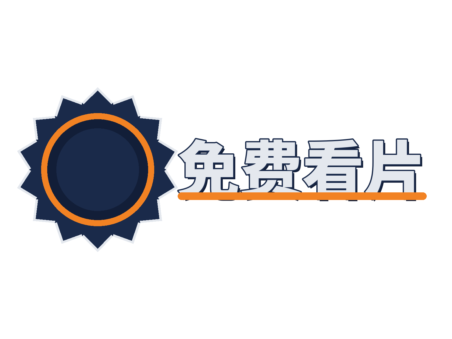 免费看片修车改装 Logo